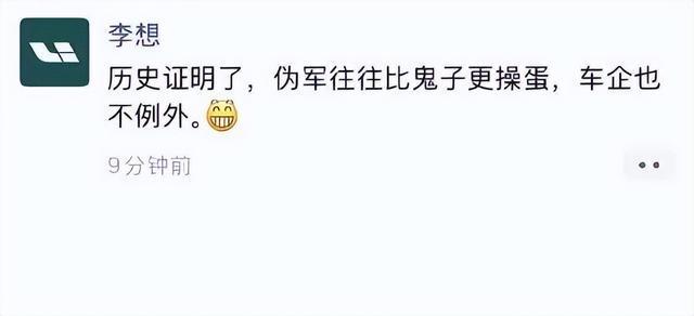 爱体育官方-东风日产NX8动了理想的蛋糕，李想气的朋友圈飙脏话